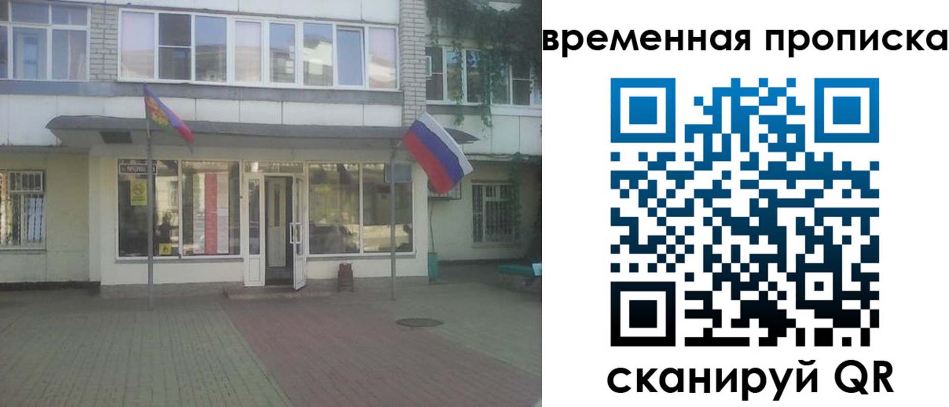 прописка для школы в Венёве