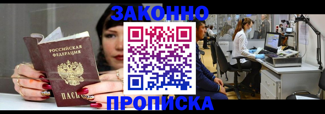 прописка иностранных граждан в Венёве