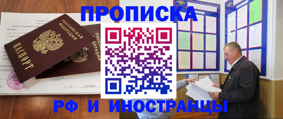 временная регистрация законно в Венёве
