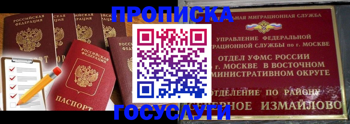 прописка от собственника в Венёве
