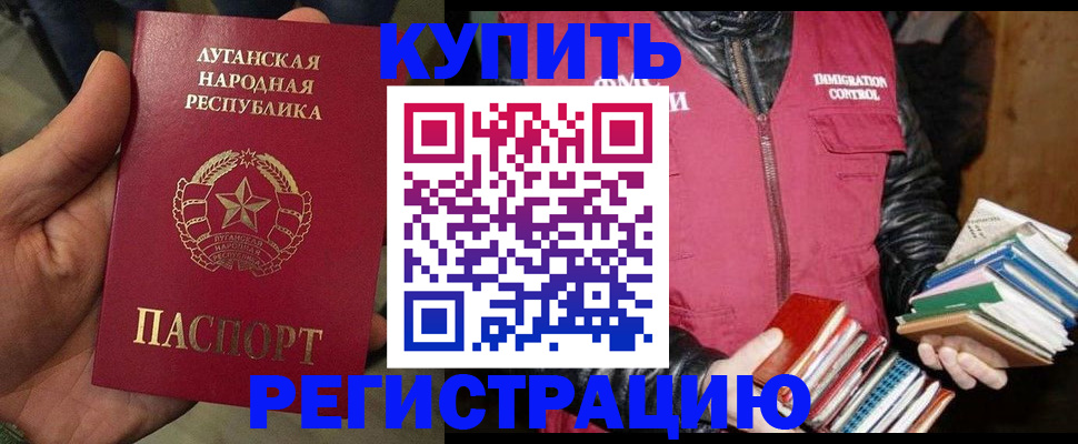 временная регистрация законно в Венёве