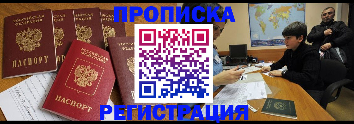 прописка гарантия в Венёве