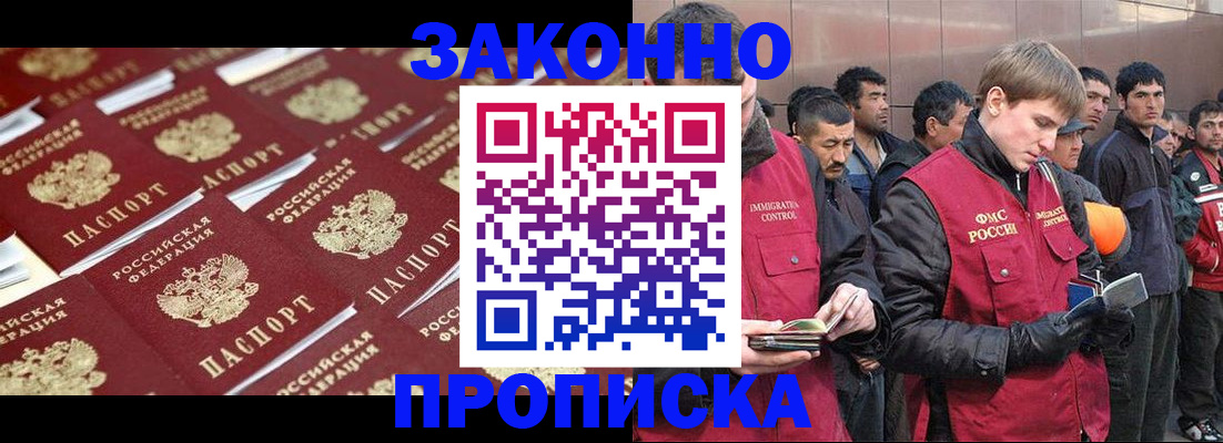 временная регистрация для школы в Венёве