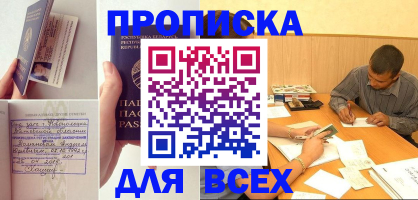 временная прописка в Венёве