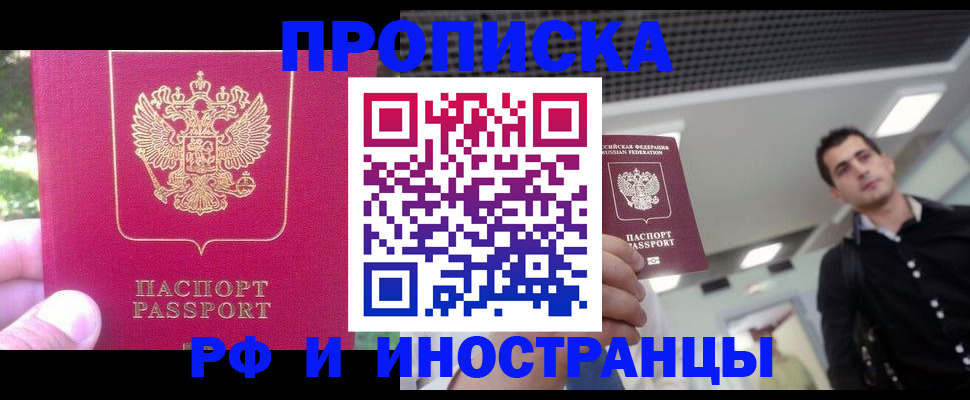 временная регистрация законно в Венёве