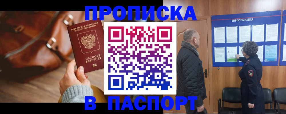 прописка ребенка в Венёве