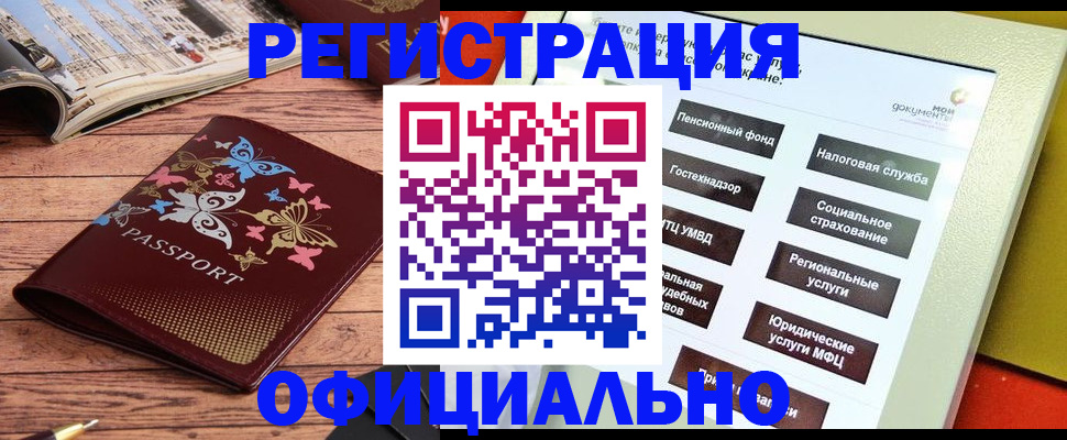 временная прописка в Венёве